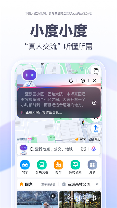 千里马人工计划软件app